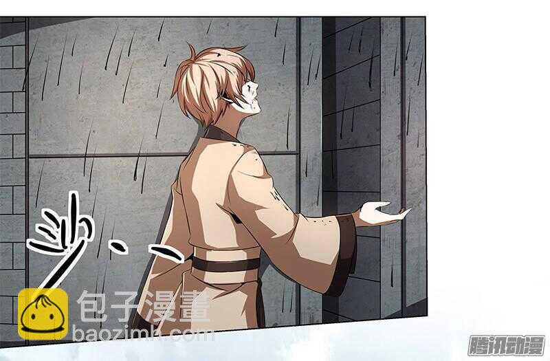 軍機令 - 第五令 虎緣之令 11 - 6