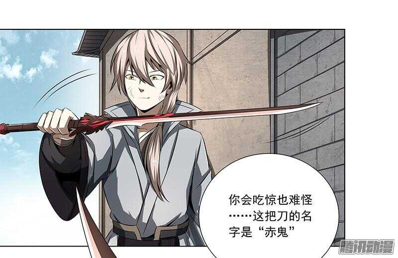 軍機令 - 第五令 虎緣之令 11 - 4