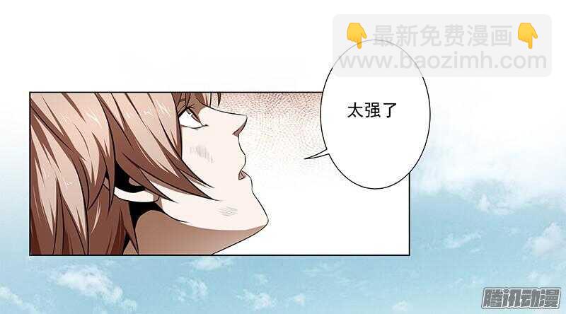 軍機令 - 第五令 虎緣之令 11 - 3