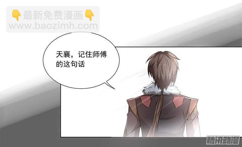 軍機令 - 第五令 虎緣之令 11 - 6