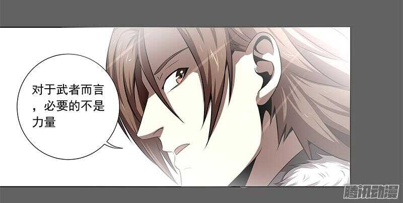 軍機令 - 第五令 虎緣之令 11 - 2