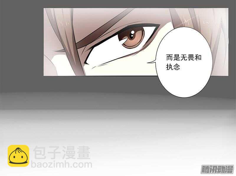 軍機令 - 第五令 虎緣之令 11 - 3