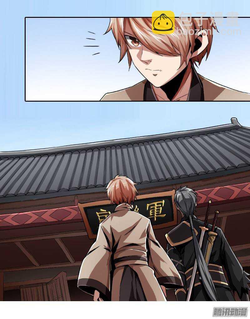 軍機令 - 第二令  初覺之令 1 - 2