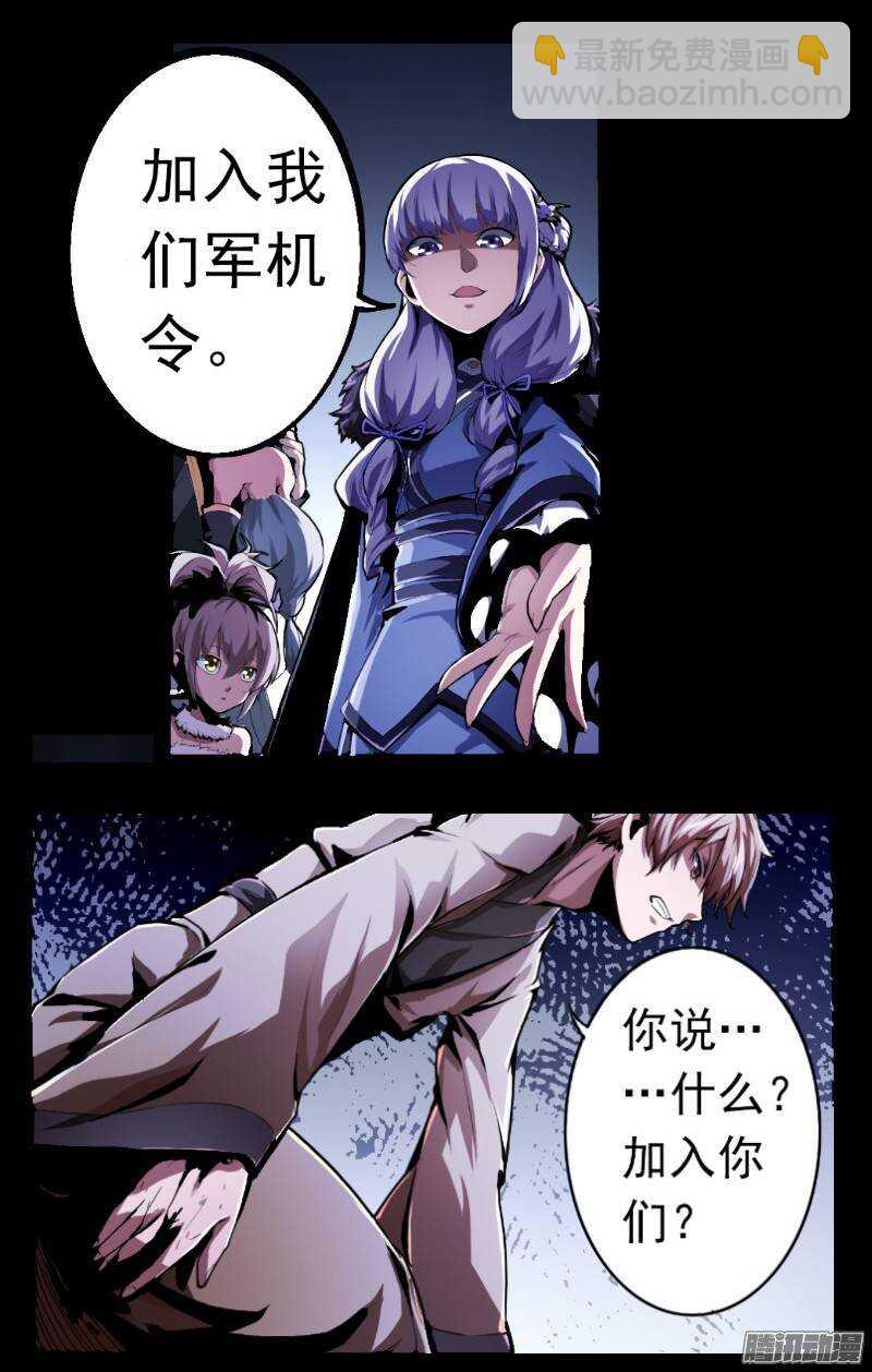 軍機令 - 第二令  初覺之令 1 - 2