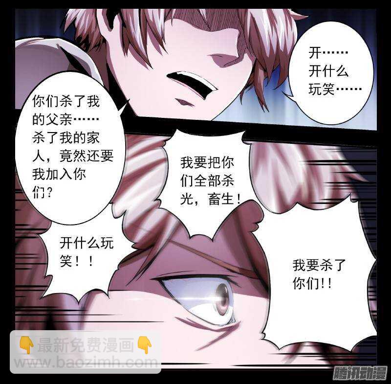 軍機令 - 第二令  初覺之令 1 - 3