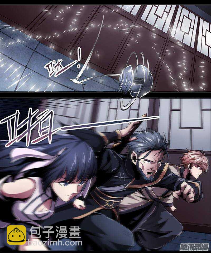 軍機令 - 第二令 初覺之令 3 - 3