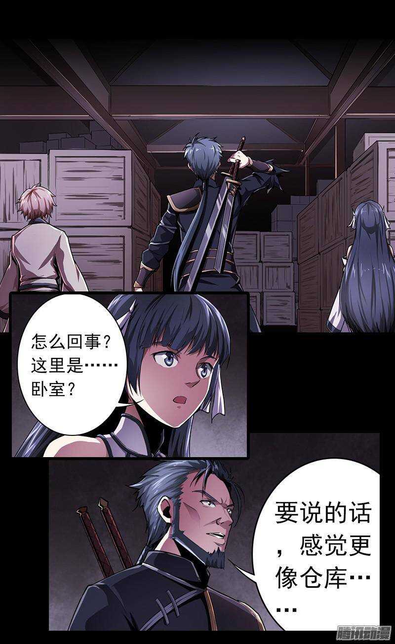 軍機令 - 第二令 初覺之令 3 - 1