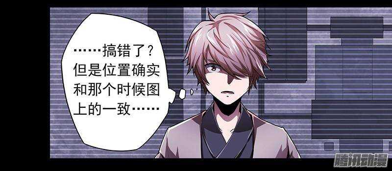 軍機令 - 第二令 初覺之令 3 - 2