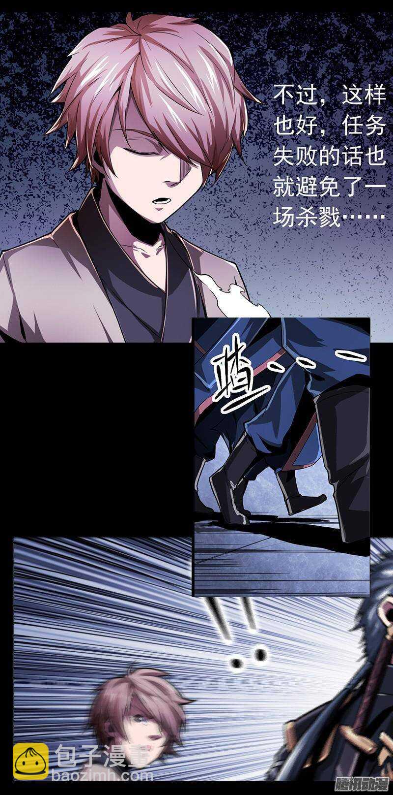 軍機令 - 第二令 初覺之令 3 - 3