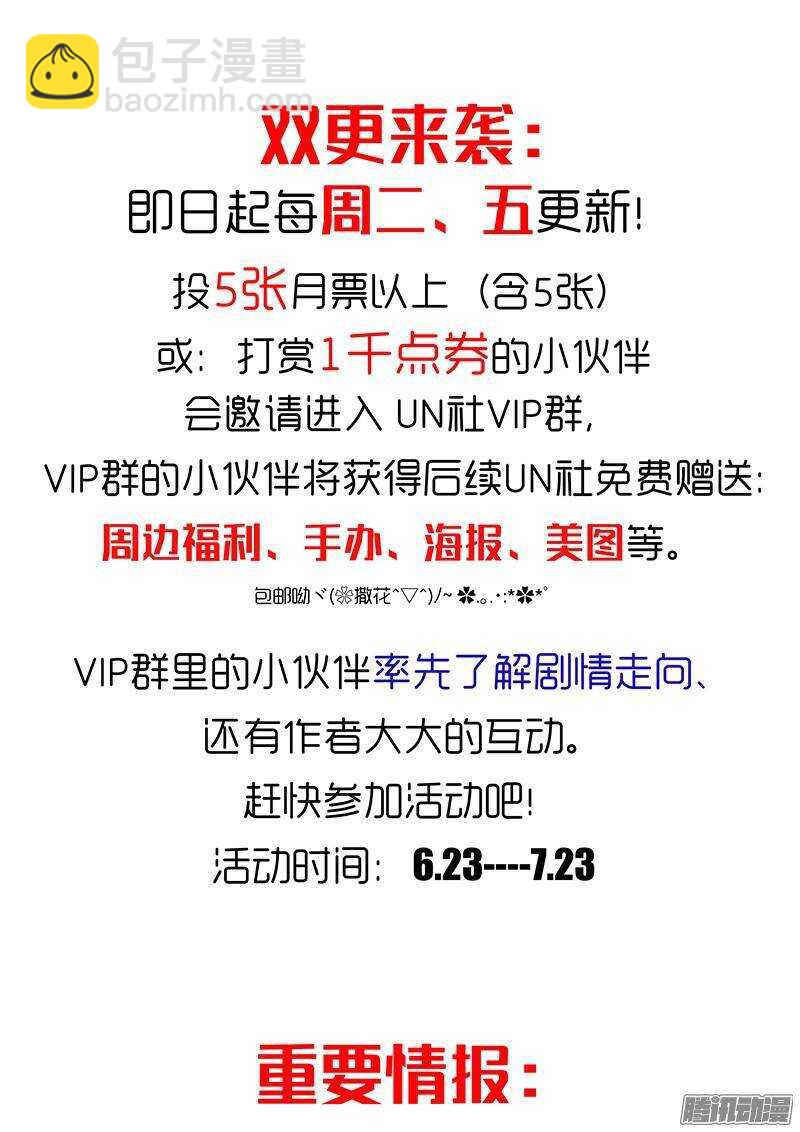 軍機令 - 第二令 初覺之令 3 - 2