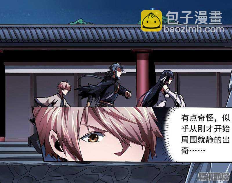 軍機令 - 第二令 初覺之令 3 - 1