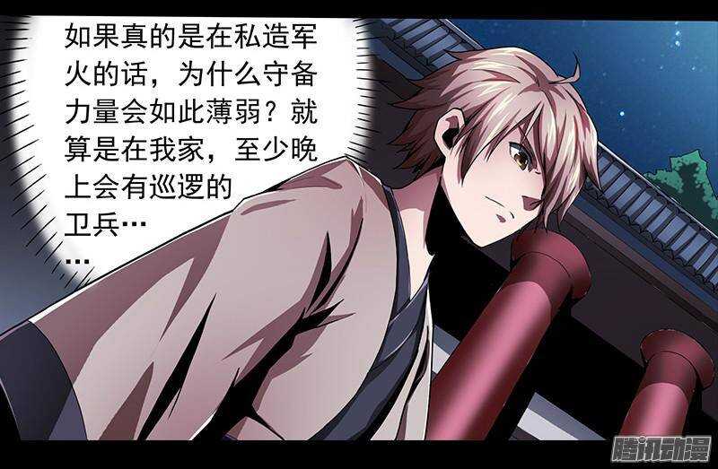 軍機令 - 第二令 初覺之令 3 - 2