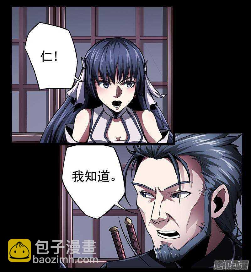 軍機令 - 第二令 初覺之令 3 - 3