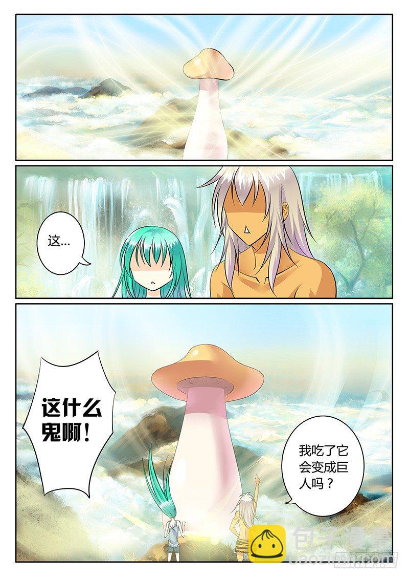 君臨臣下 - 第177集 指哪炸哪 - 3