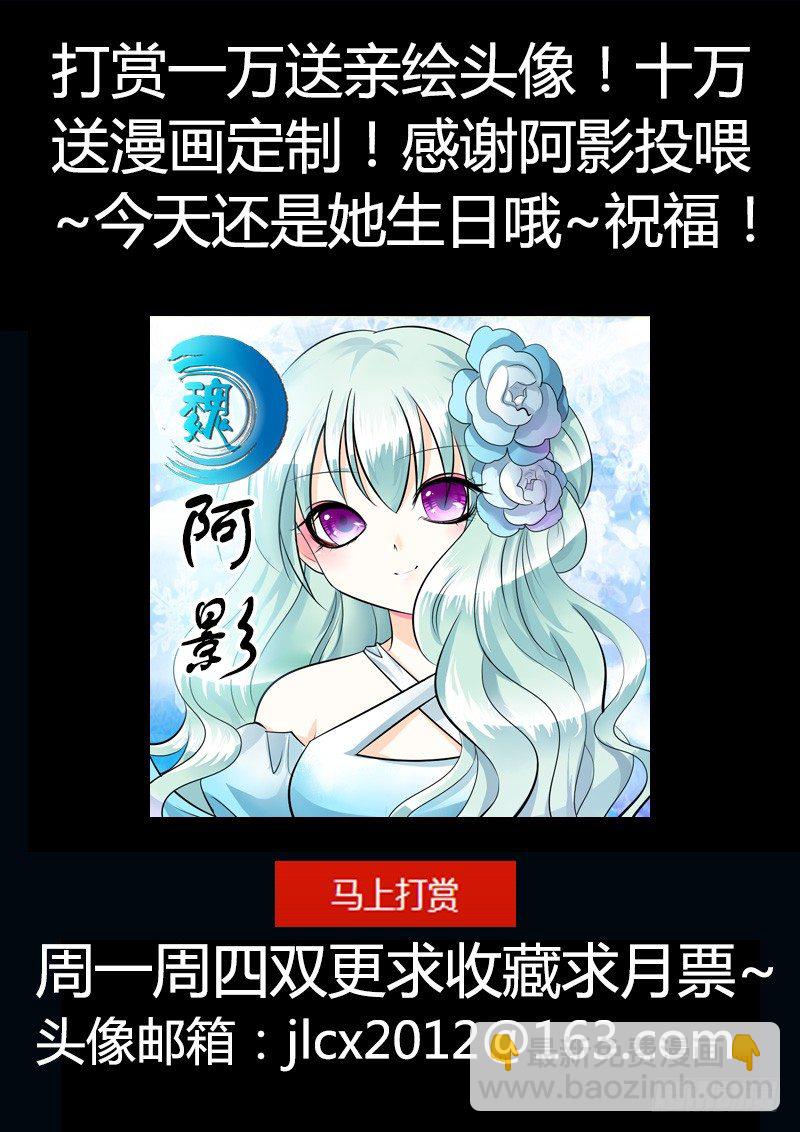 君臨臣下 - 第187集 身世離奇 - 3