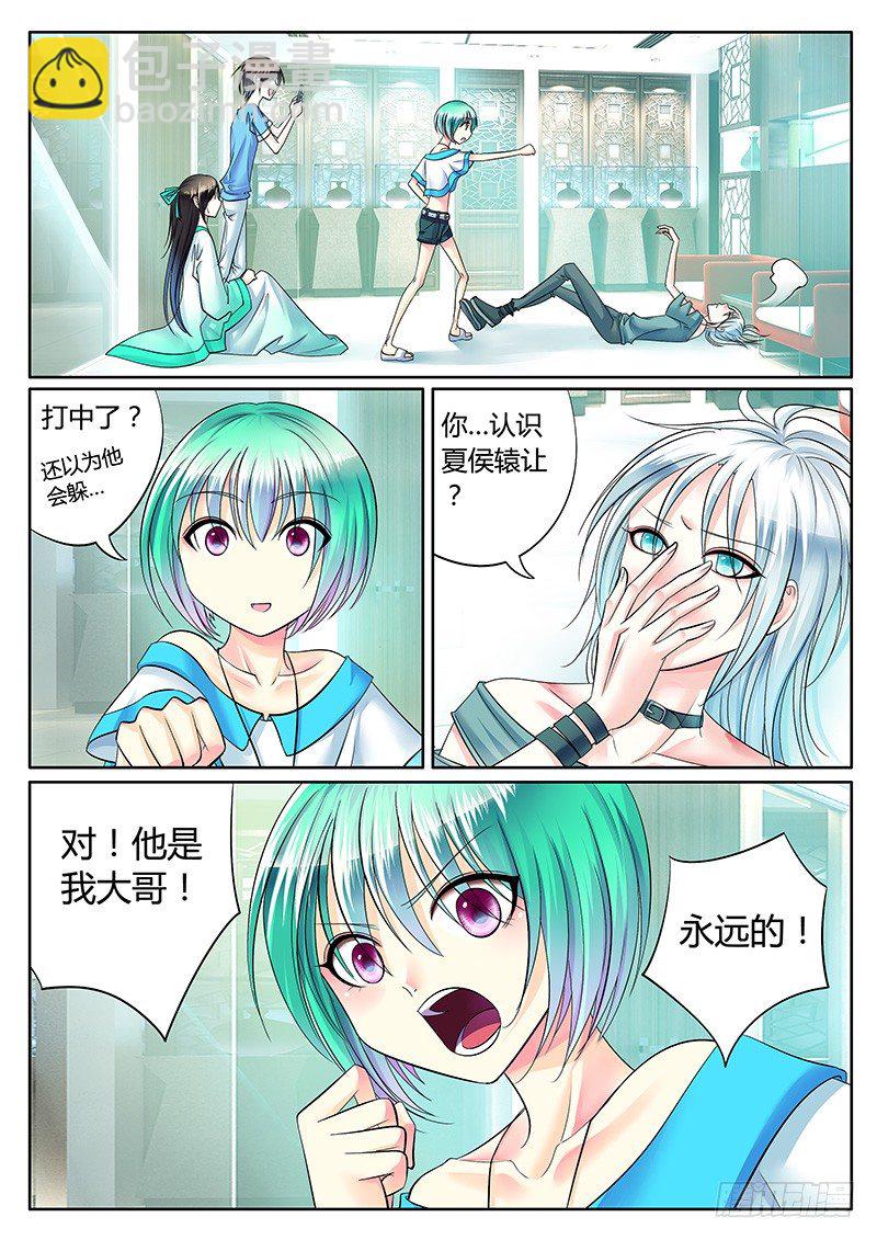 君臨臣下 - 第230集 局勢反轉 - 3