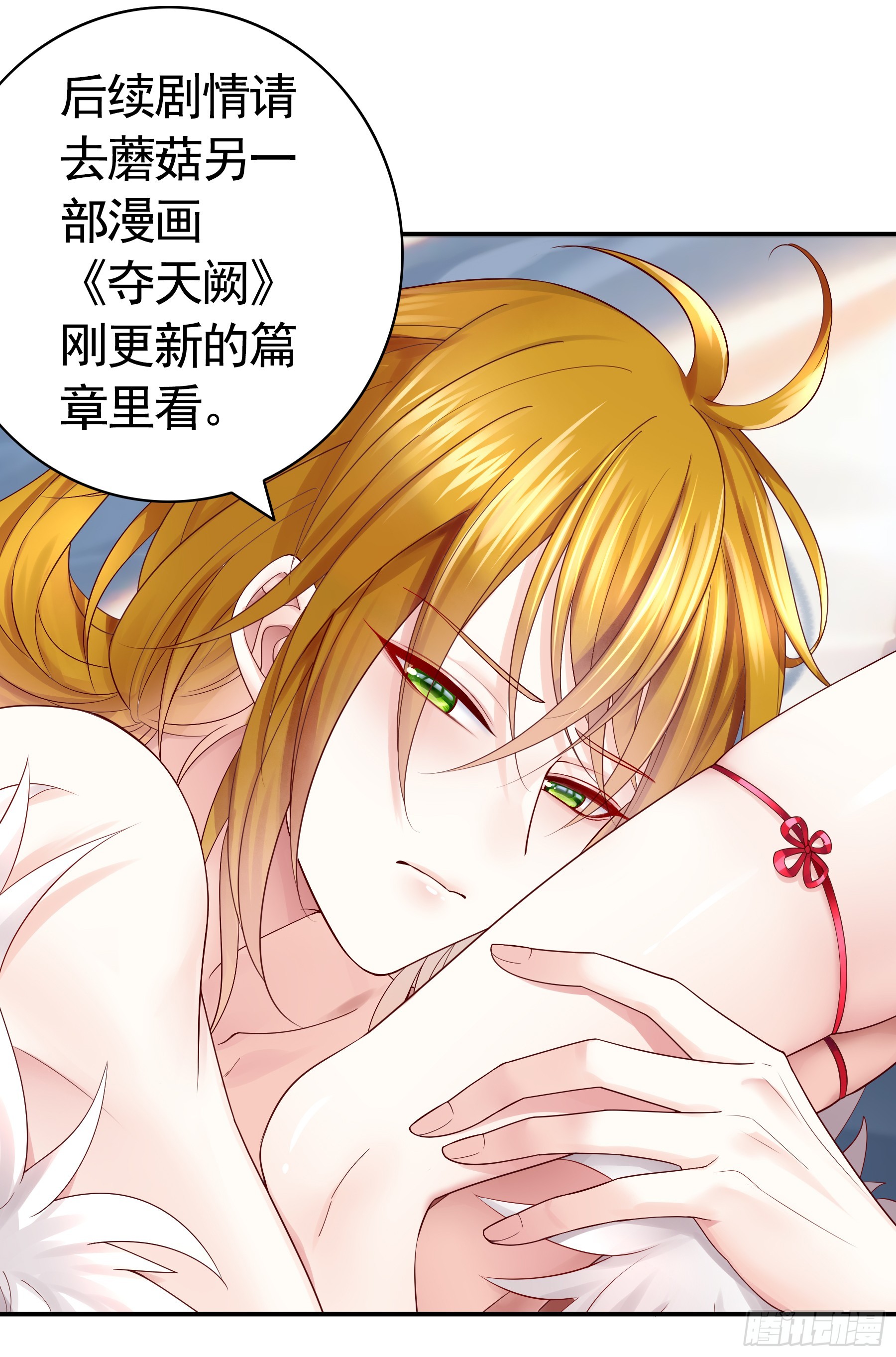 去泡温泉-第491话