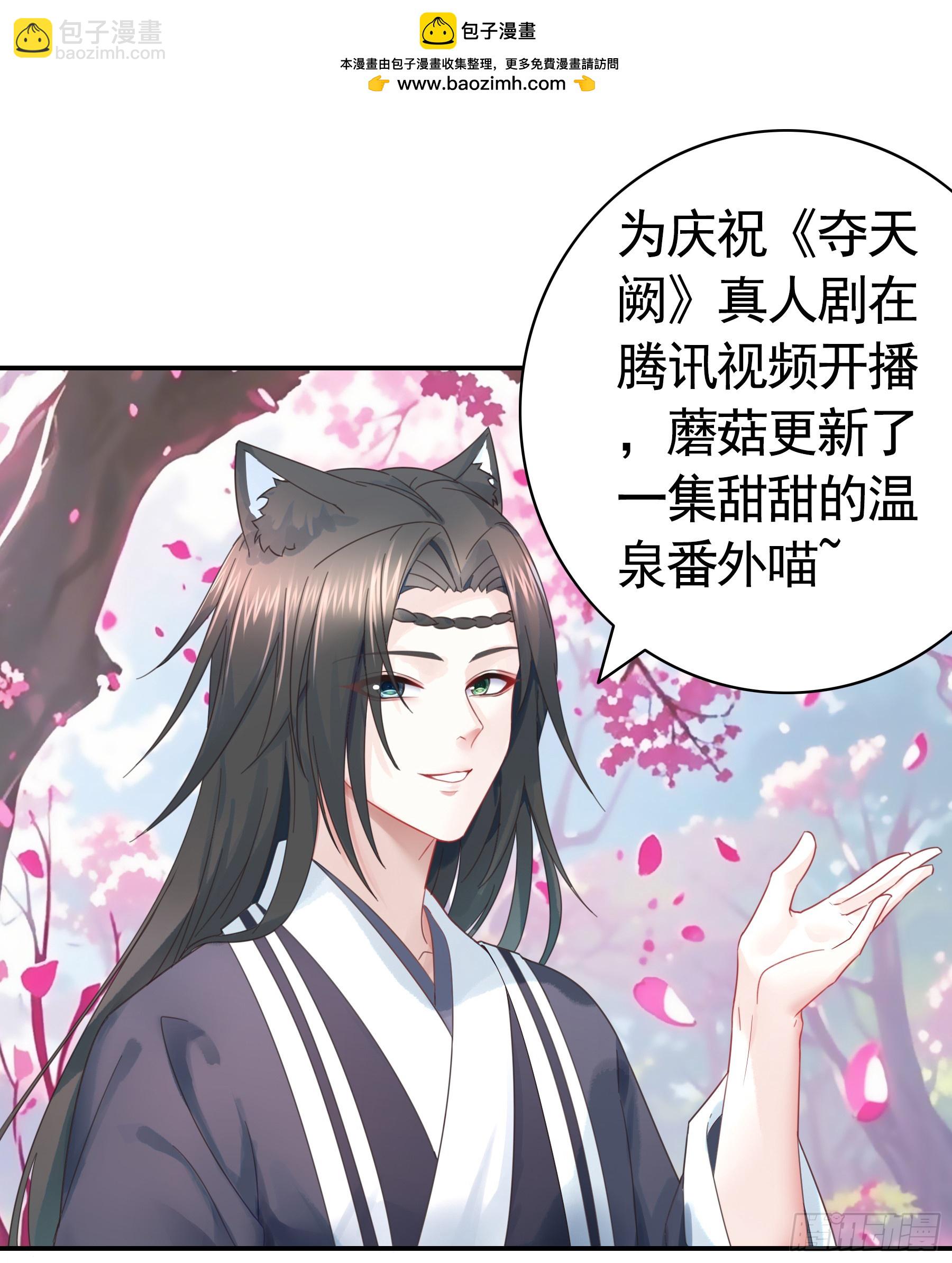 去泡温泉-第491话