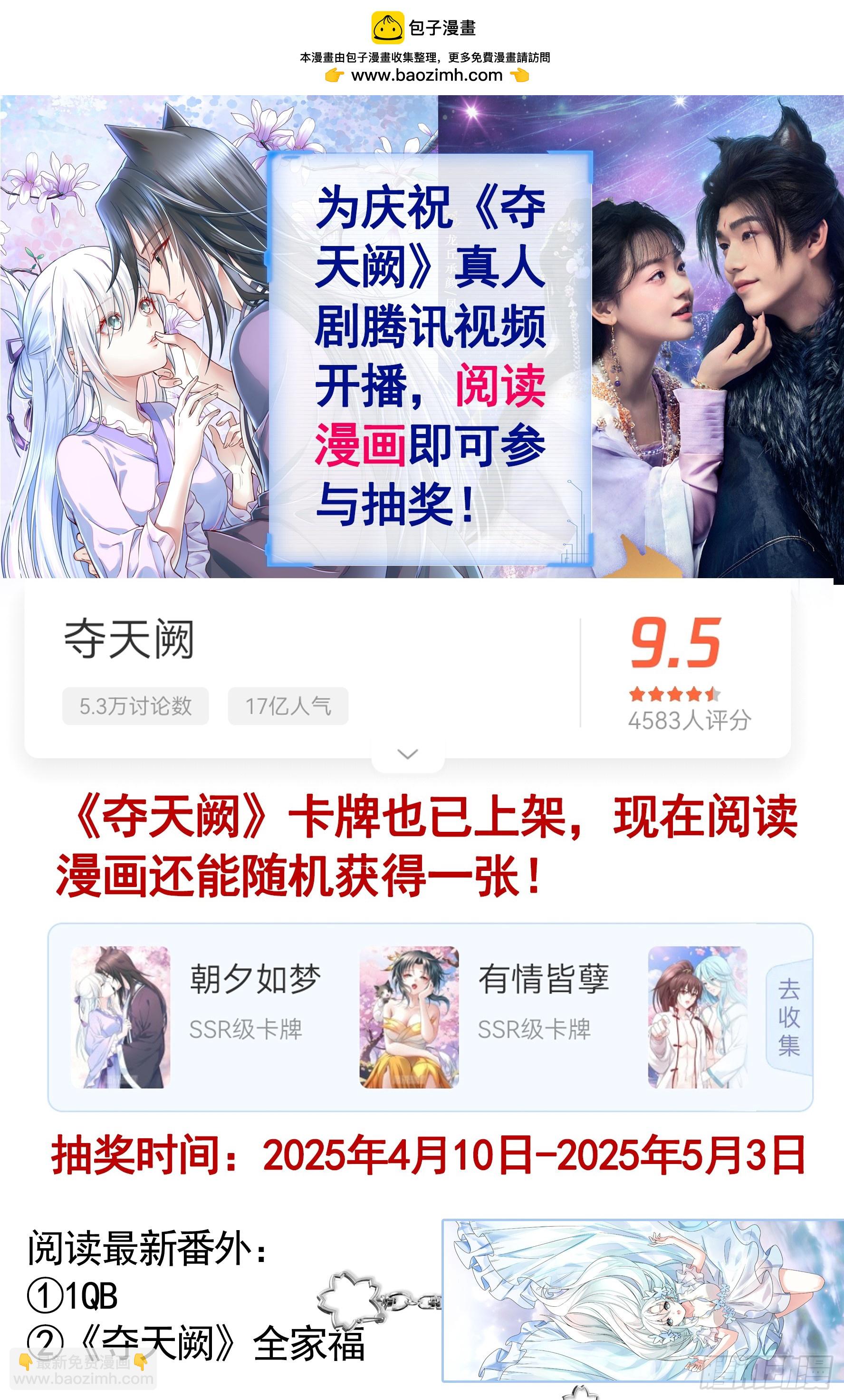 去泡温泉-第491话