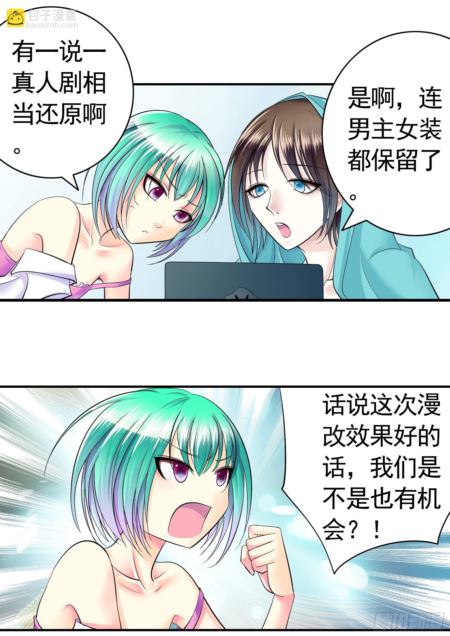 去泡温泉-第491话