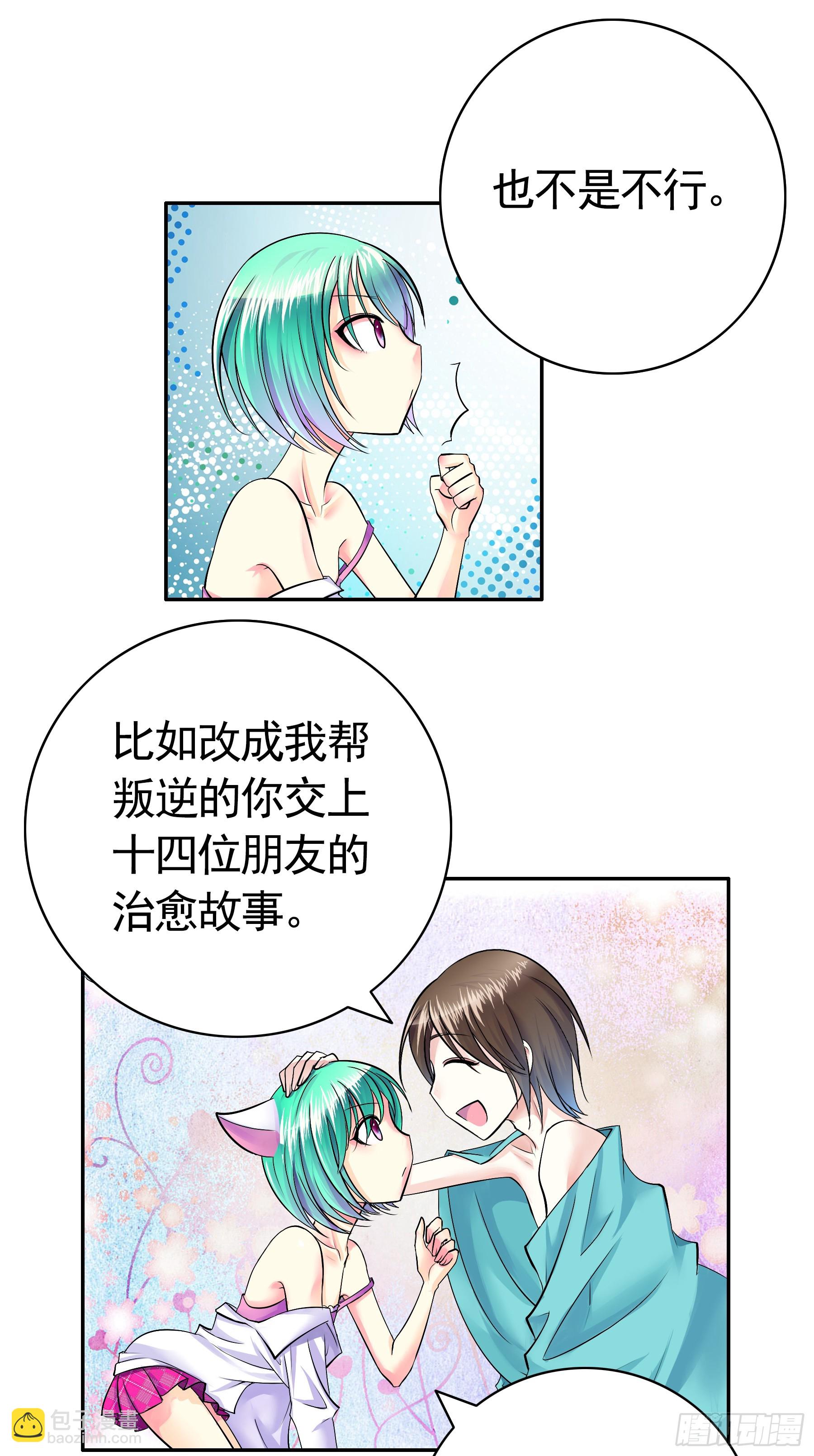 去泡温泉-第491话