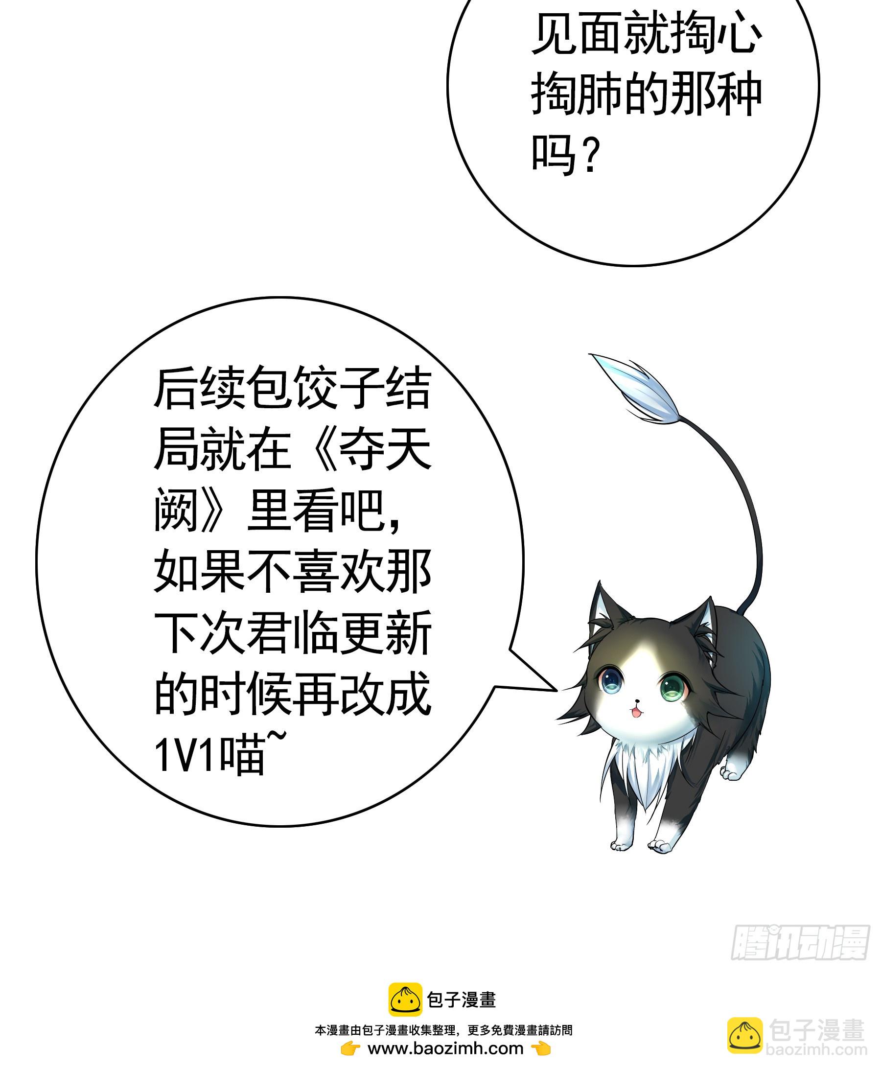 去泡温泉-第491话