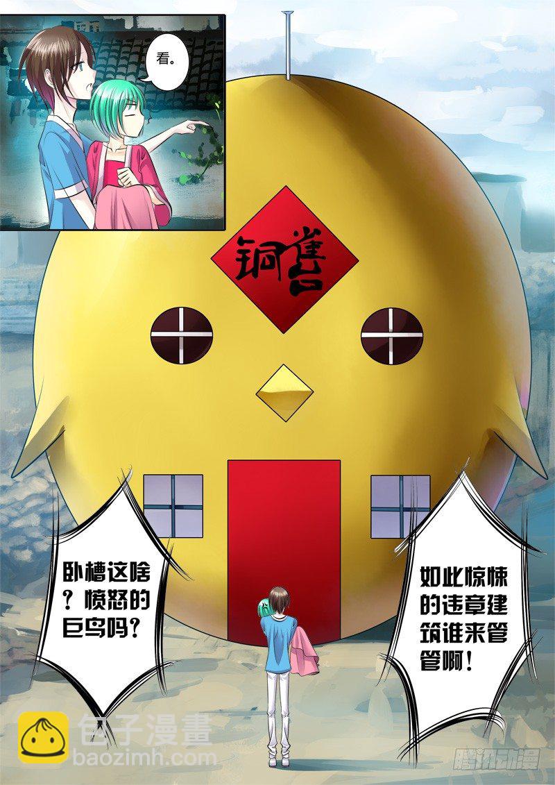 君臨臣下 - 第90集 父子相見 - 2