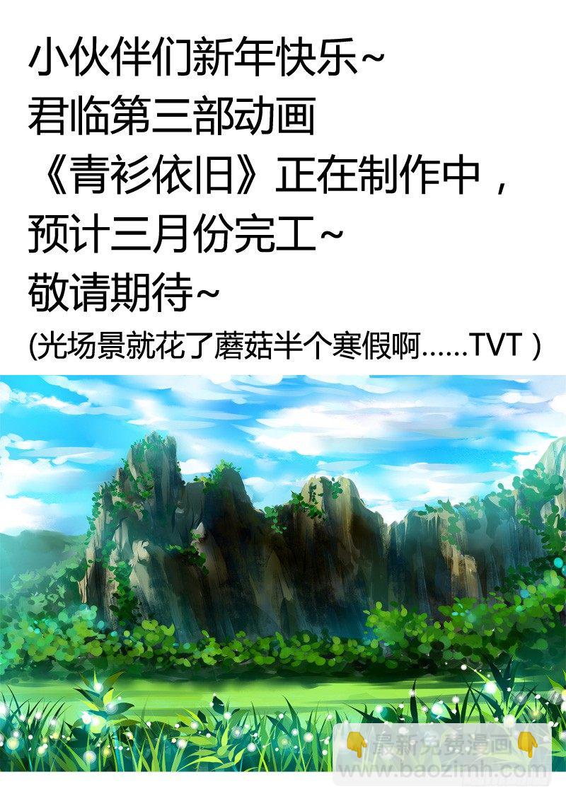 君临臣下 - 第93集 难言之隐 - 3