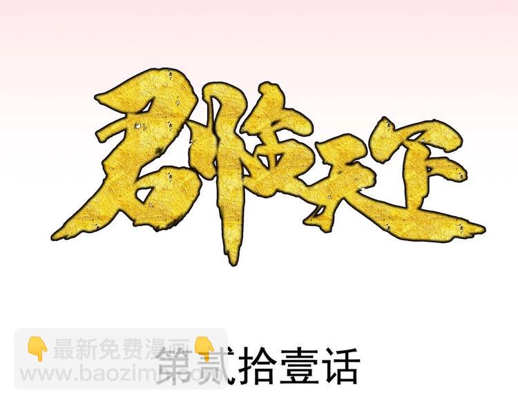 第21集(1/3)-第21话