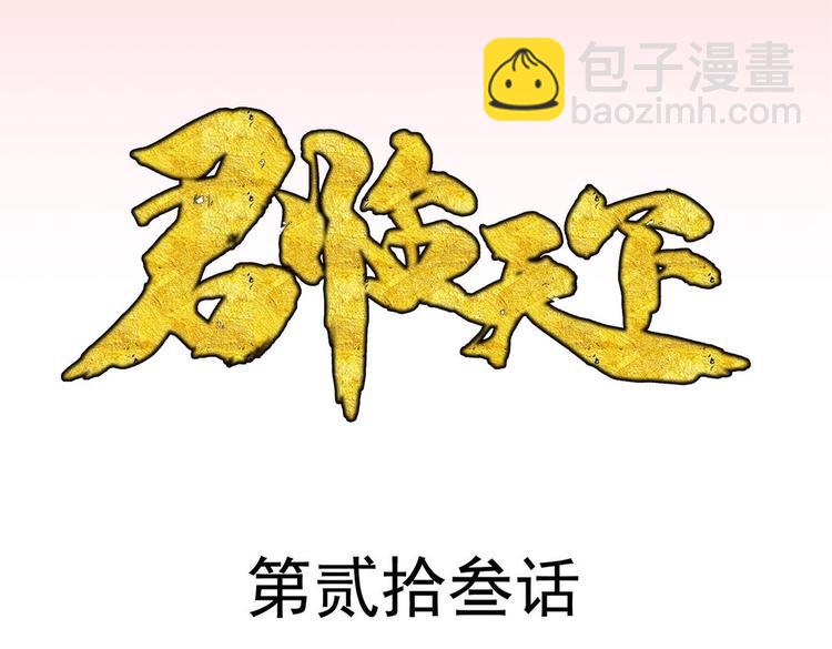 第23集(1/3)-第23话