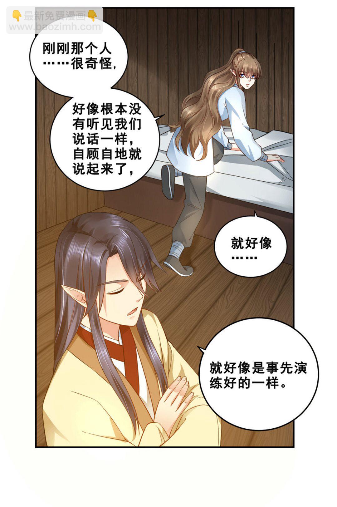 第33集(君临天下)-第33话