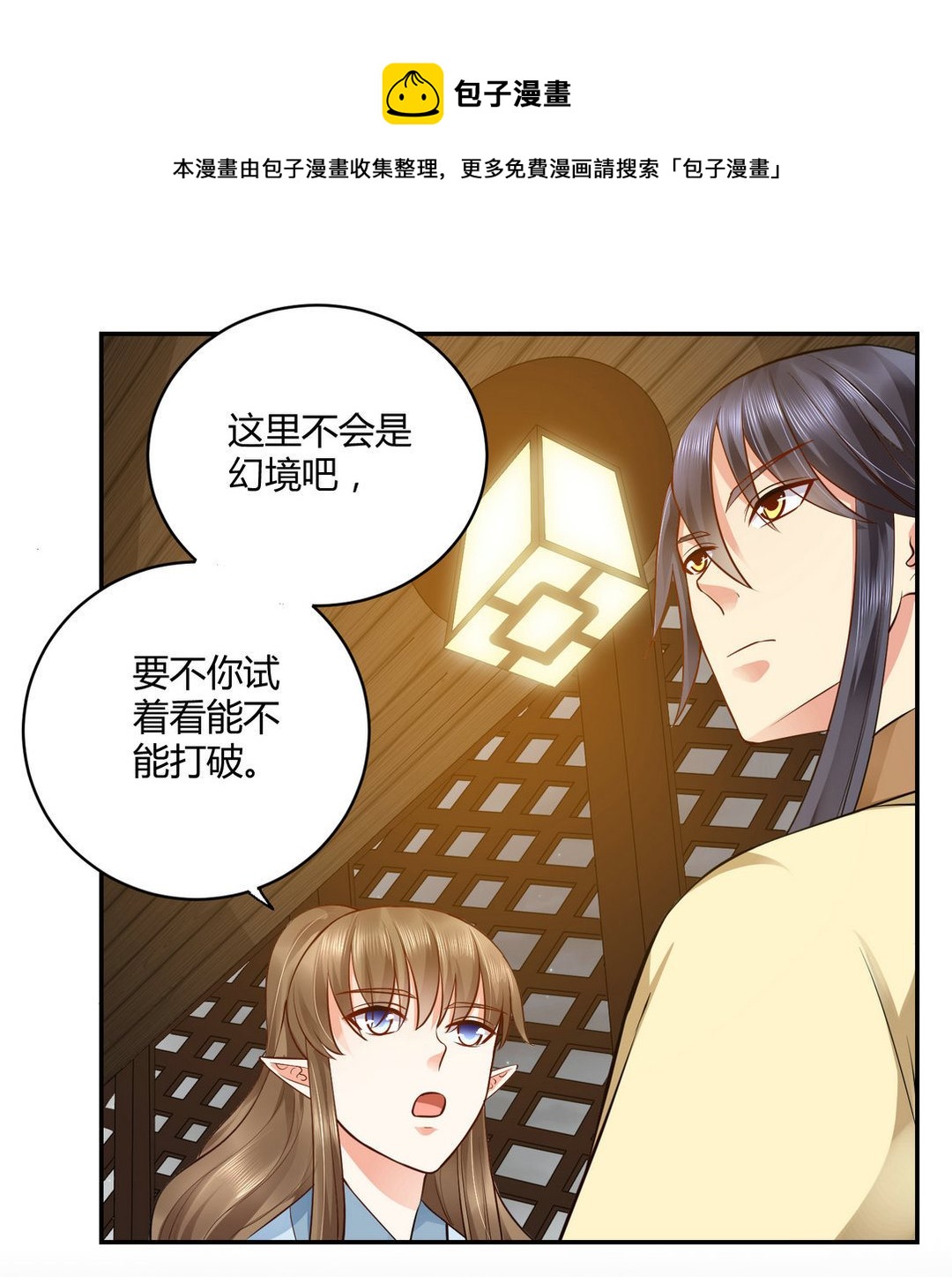 第33集(君临天下)-第33话