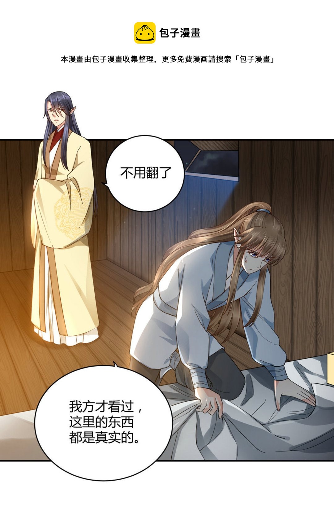 第33集(君临天下)-第33话