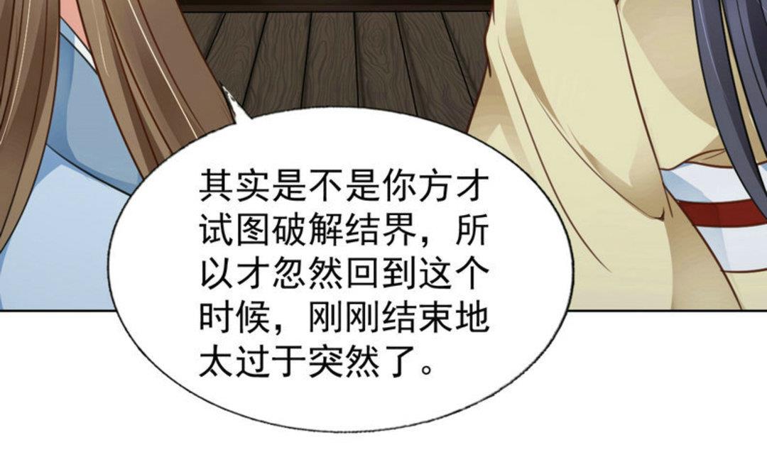 第35集(君临天下)-第35话