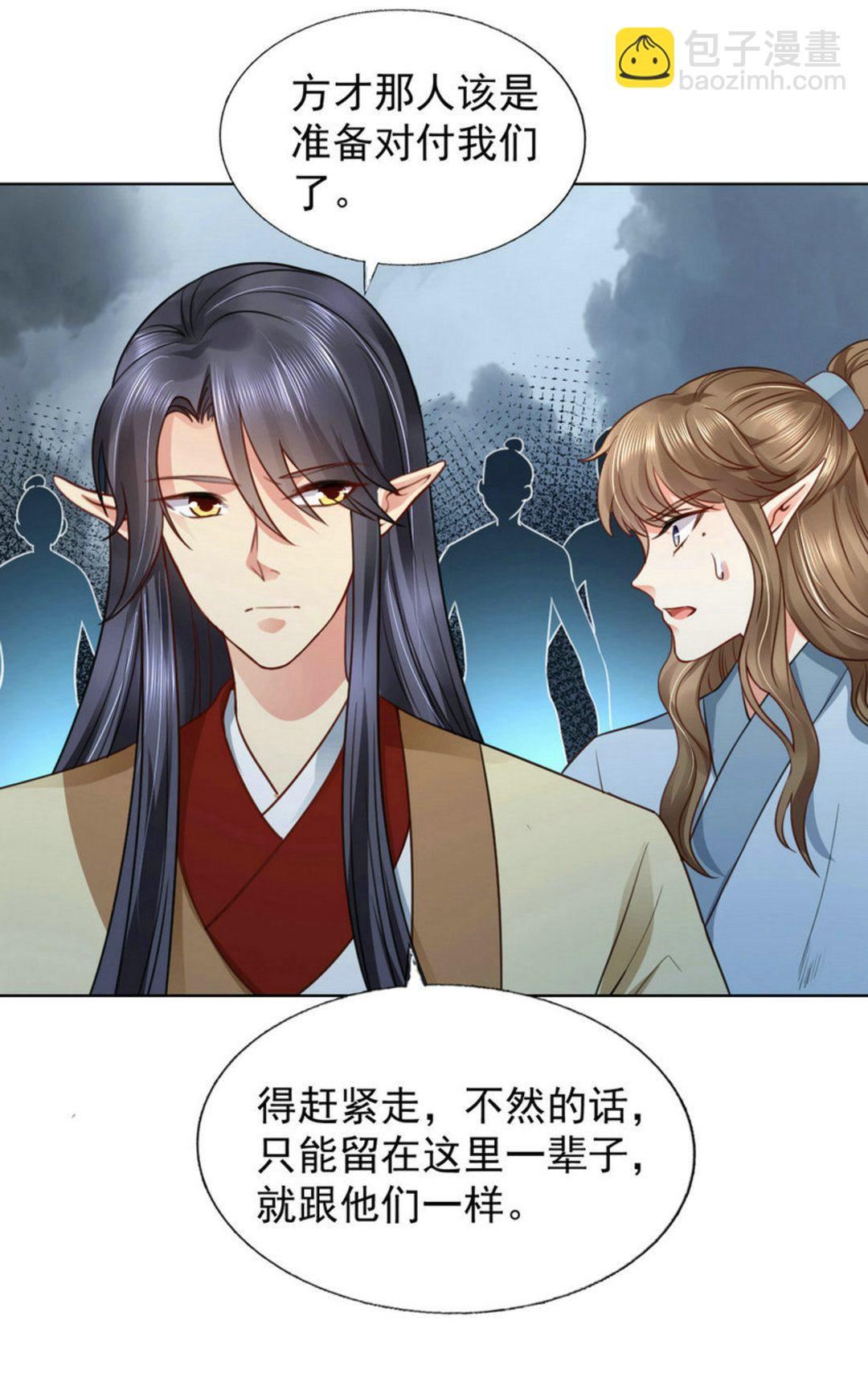 第35集(君临天下)-第35话