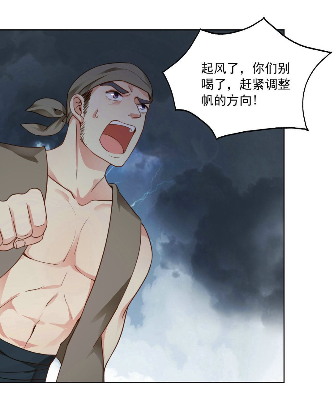 第35集(君临天下)-第35话