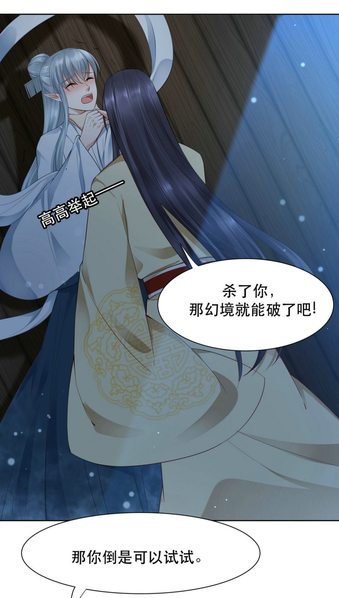 第37集(君临天下)-第37话