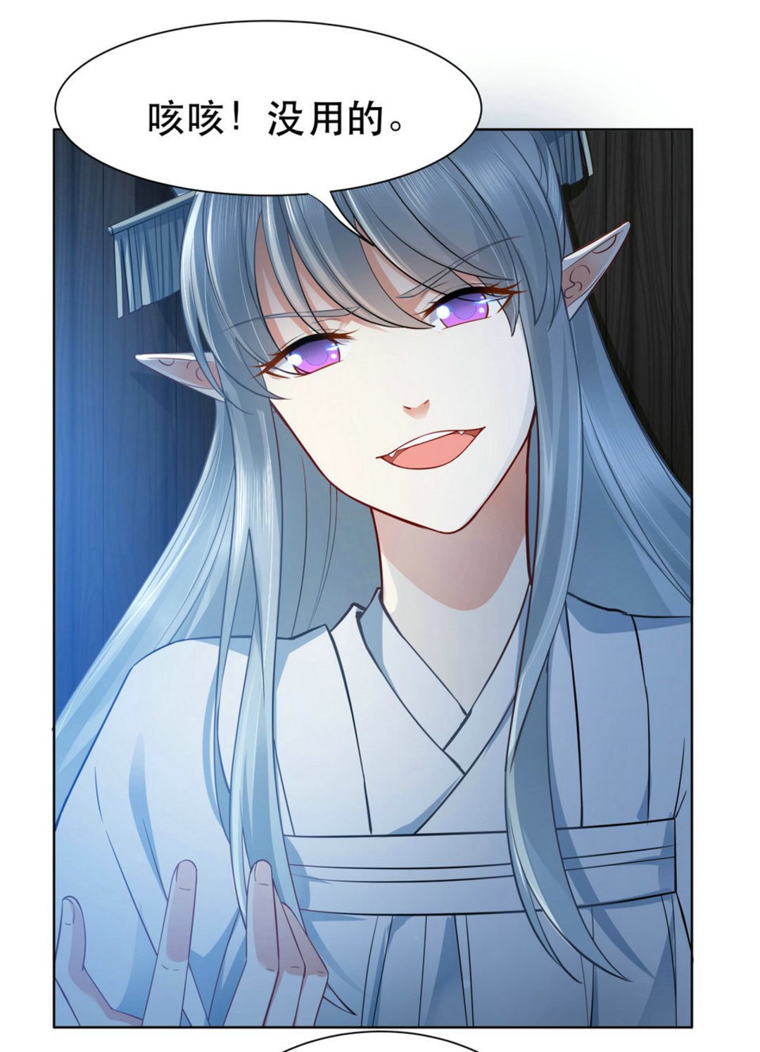 第37集(君临天下)-第37话