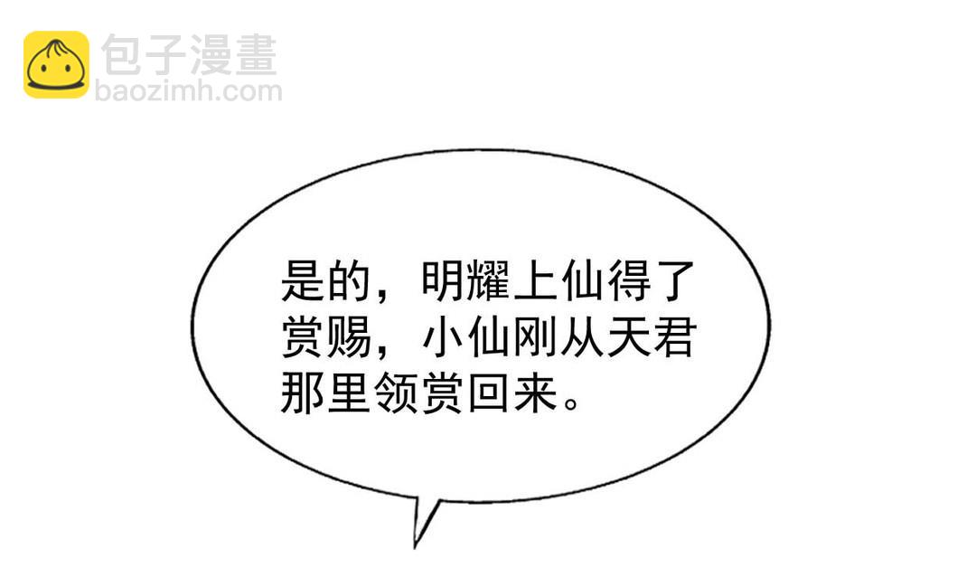 第43集(君临天下)-第43话