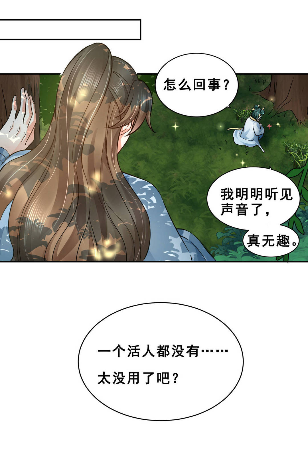 第45集(君临天下)(1/2)-第45话