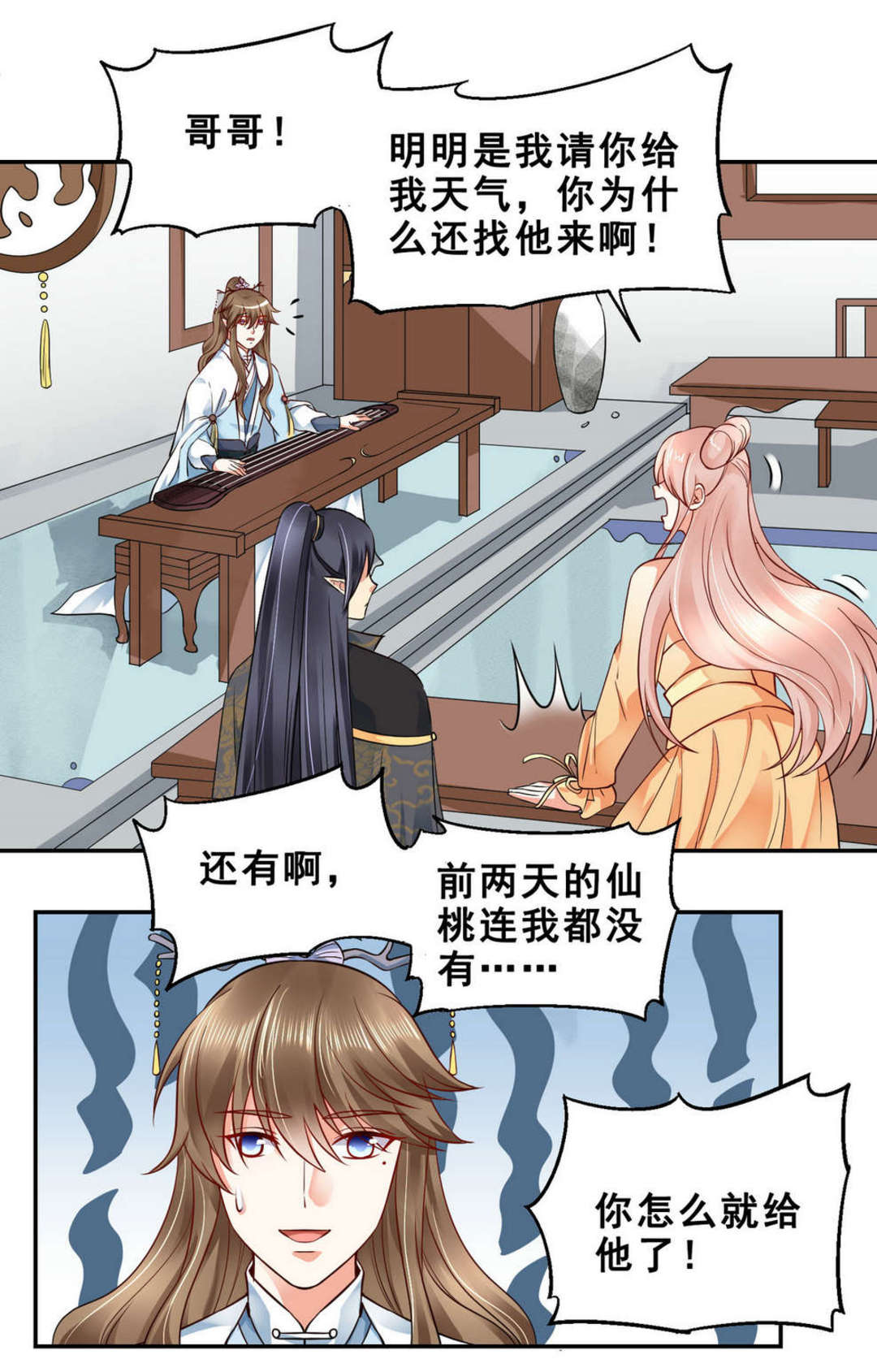 第45集(君临天下)(1/2)-第45话