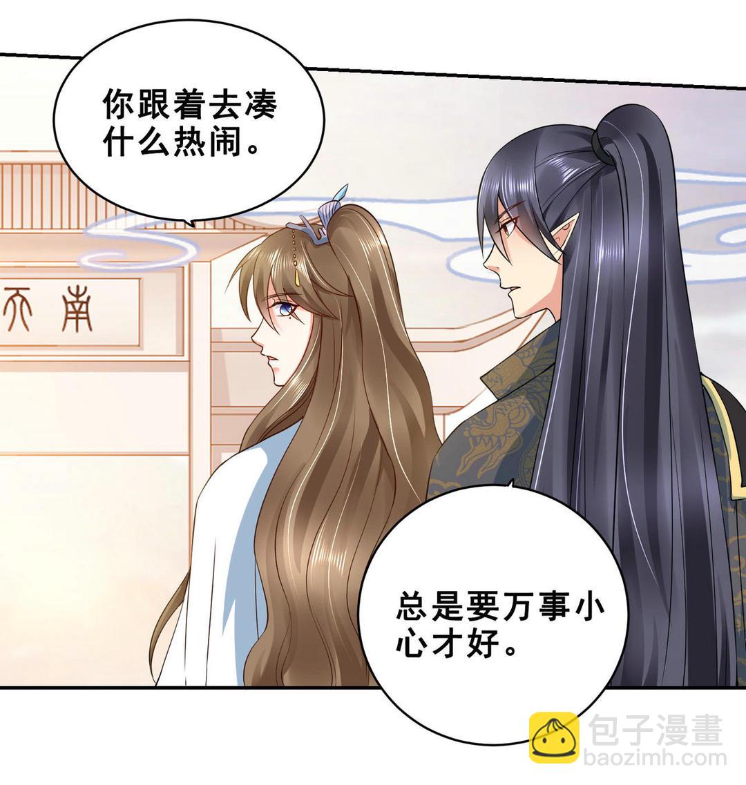 第45集(君临天下)(1/2)-第45话