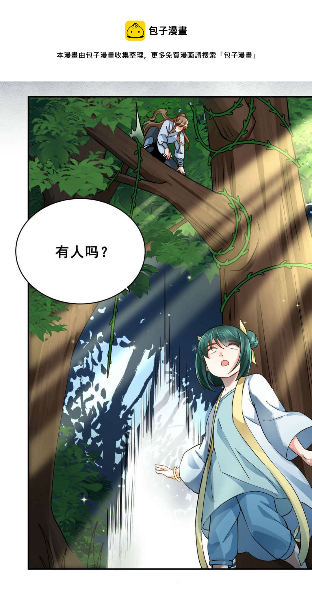 第45集(君临天下)(1/2)-第45话