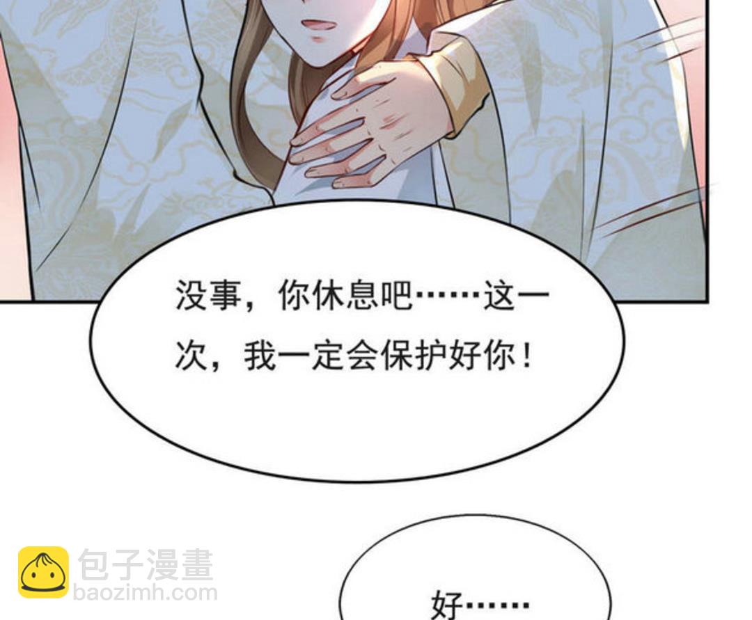 第47集(君临天下)-第47话