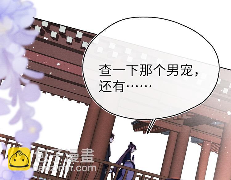 第12话 反撩(1/3)-第13话