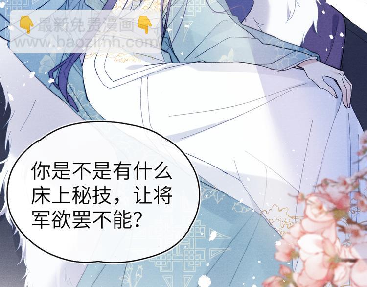 第12话 反撩(1/3)-第13话