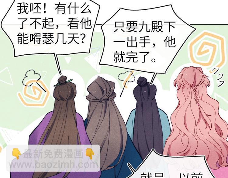 第12话 反撩(1/3)-第13话