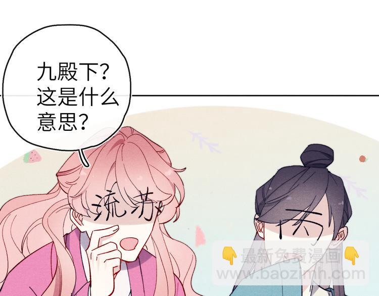 第12话 反撩(1/3)-第13话