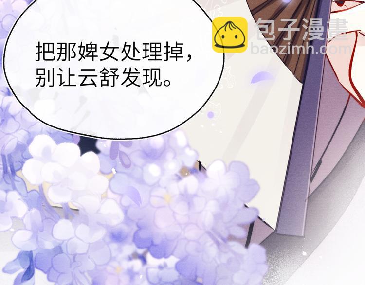 第12话 反撩(1/3)-第13话