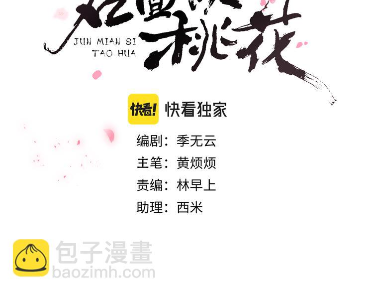 第13话 &ldquo;妹妹&rdquo;不对劲(1/3)-第15话